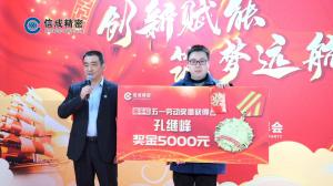 22歲洛陽市五一勞動(dòng)獎(jiǎng)?wù)芦@得者