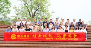2022洛陽(yáng)信成營(yíng)銷(xiāo)中心、品牌運(yùn)營(yíng)部      春季團(tuán)建活動(dòng)