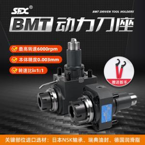 BMT動(dòng)力刀座