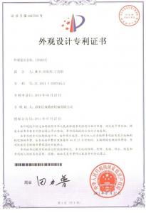 刀柄拉釘外觀設(shè)計(jì)***證書