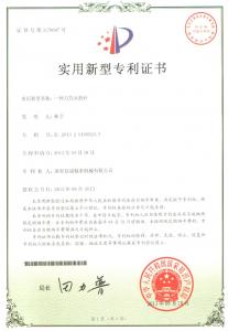 刀具夾持桿實(shí)用新型***證書